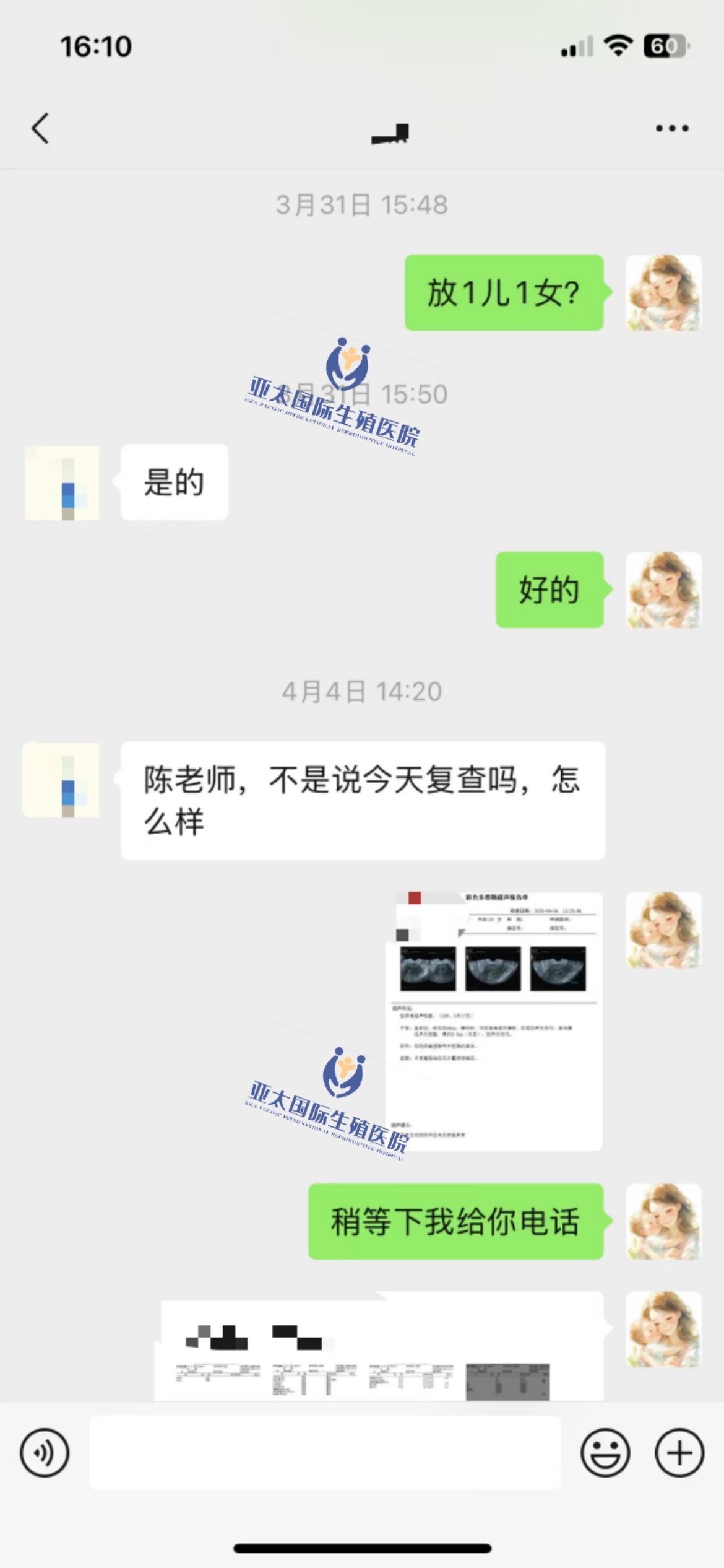 (德宏助孕机构费用标准)3次葡萄胎的妊