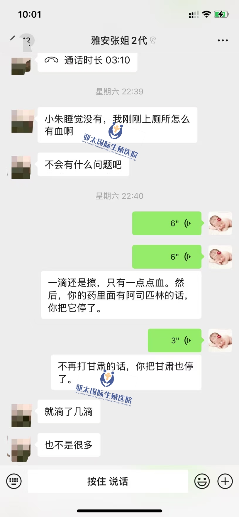 <font color='#006600'>德宏做试管成功 HCG稳定翻倍</font>