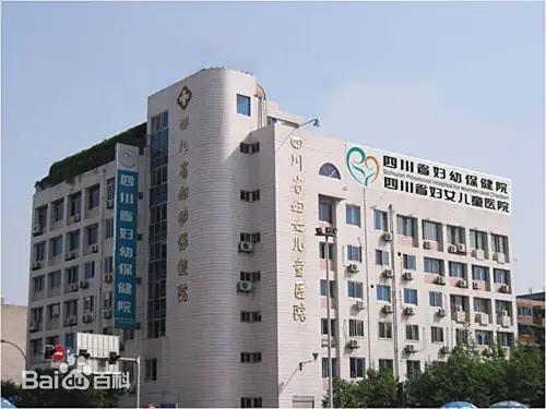 德宏正规的试管婴儿医院-四川省妇幼保健院
