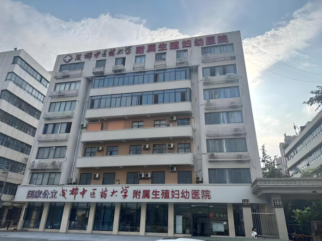 德宏中医药大学附属医院(妇科)-四川省中医院